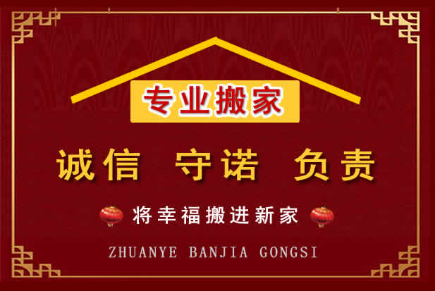 津市搬家电话