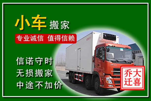 津市物品搬运