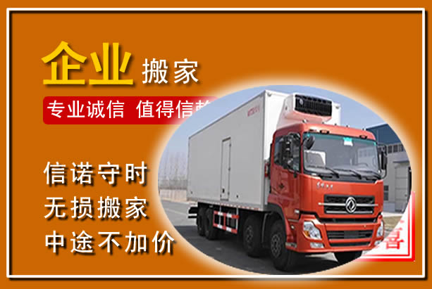 津市工厂单位搬迁