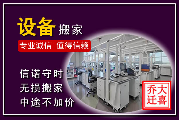 津市仪器设备搬运