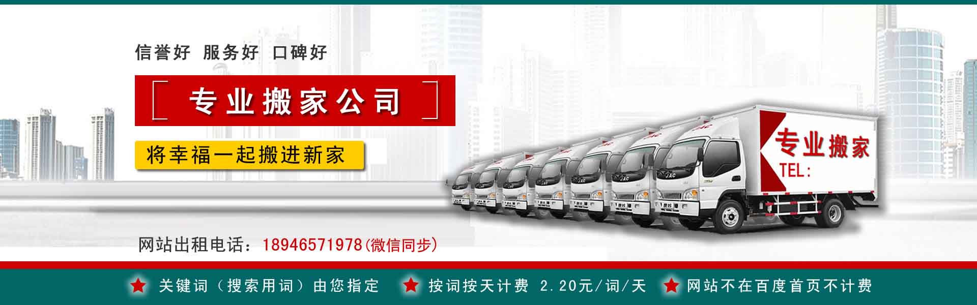 津市搬家案例